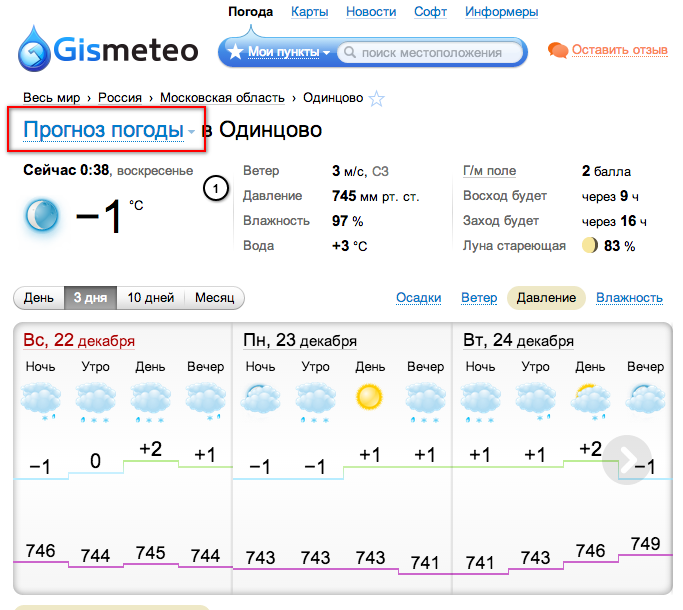 Погода в Одинцово. Погода в Одинцово сегодня. Погода в Одинцове на сегодня. Погода в Одинцово на завтра.
